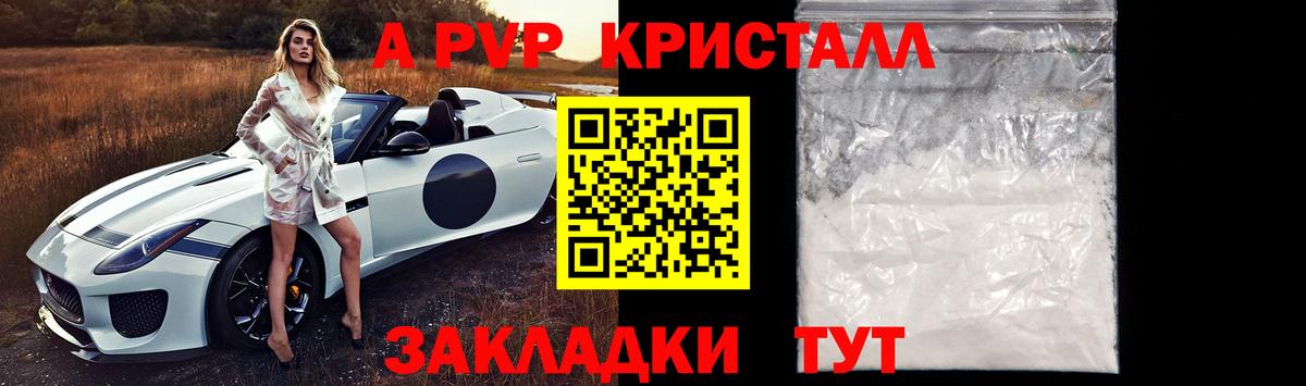 Самара  Alpha PVP кристаллы  APVP кристаллы  Вход с VPN 