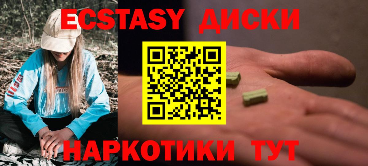 ЭКСТАЗИ mix Самара