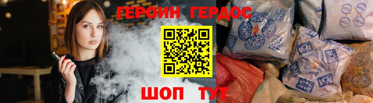 Героин белый  Вход с VPN  Самара 