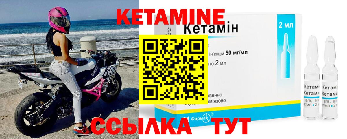 КЕТАМИН VHQ Самара