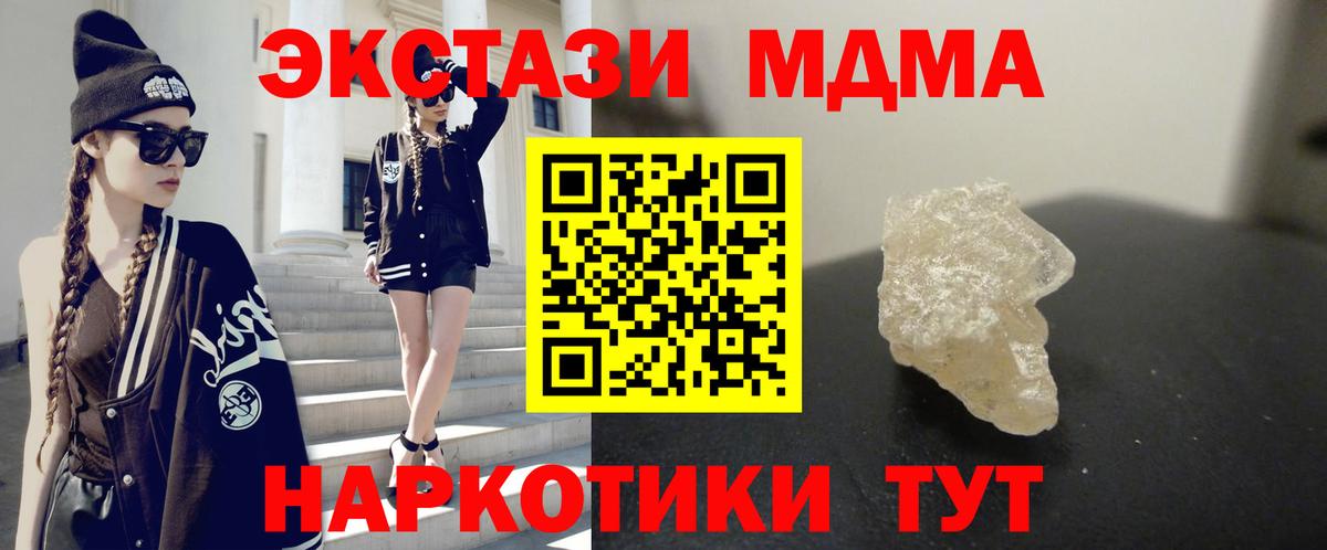 MDMA VHQ Самара