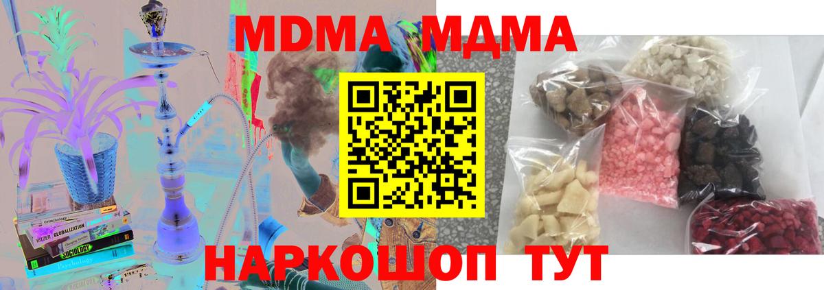 MDMA  MDMA crystal  Вход с VPN  Самара 