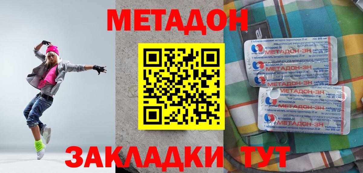 Метадон methadone  МЕТАДОН VHQ  Самара  Вход с VPN 