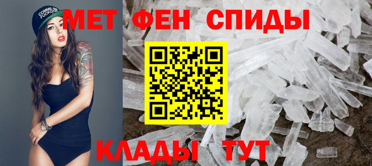МЕТАМФЕТАМИН Methamphetamine Самара