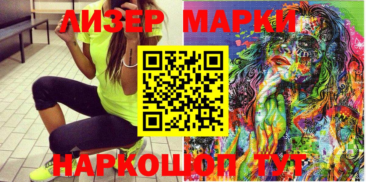 Марки NBOMe 1500мкг Самара